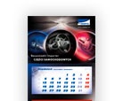 /templates/portfolio/kalendarze-reklamowe/kalendarz-reklamowy-trojdzielny/4cempol