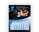 /templates/portfolio/kalendarze-reklamowe/kalendarz-reklamowy-trojdzielny/5cempol
